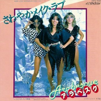 Three Chick Discs: Disco Era Threesomes For Your Listening Pleasures