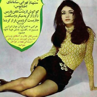 Chic and Sexy Pre-Revolution Fashions of Iran